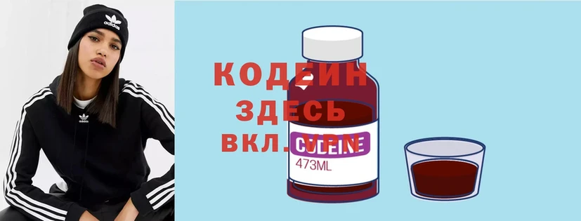 Codein Purple Drank  Донецк 