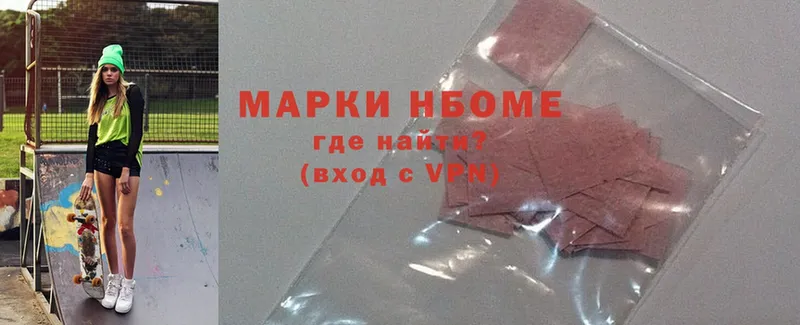 Марки 25I-NBOMe 1500мкг  Донецк 